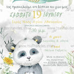 PaperTrade - Ολοκληρωμένα Συστήματα Καθαρισμού